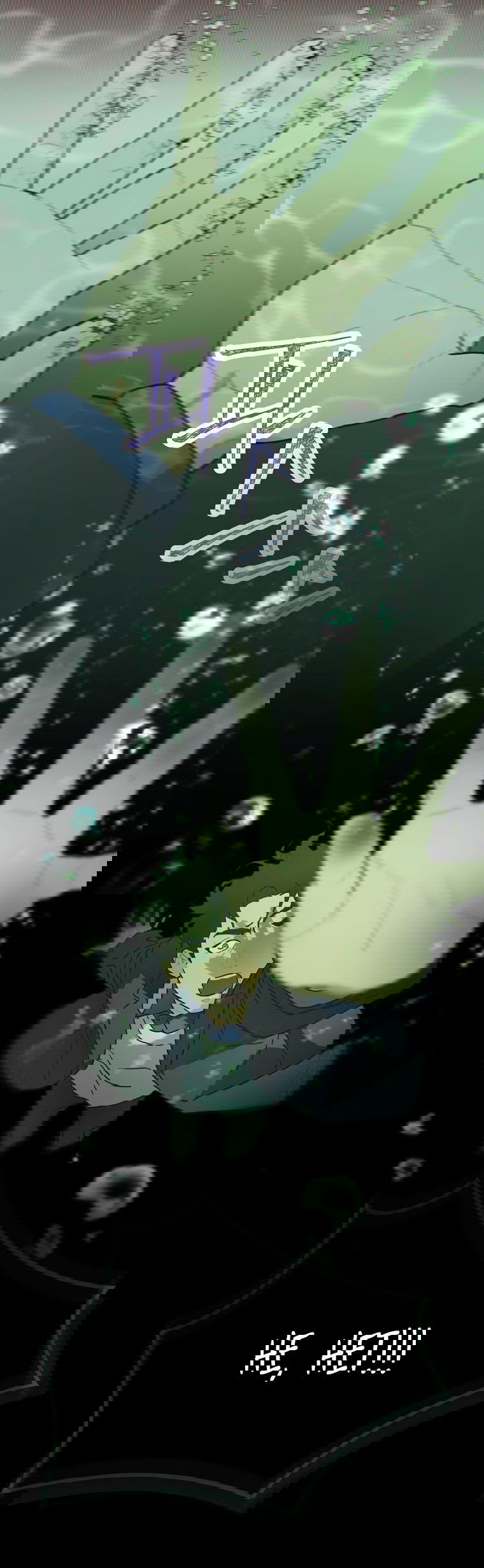 Манга Айдол, спасший себе жизнь своими руками - Глава 30 Страница 8