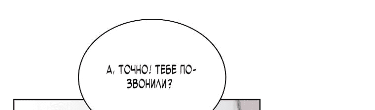 Манга Айдол, спасший себе жизнь своими руками - Глава 30 Страница 17