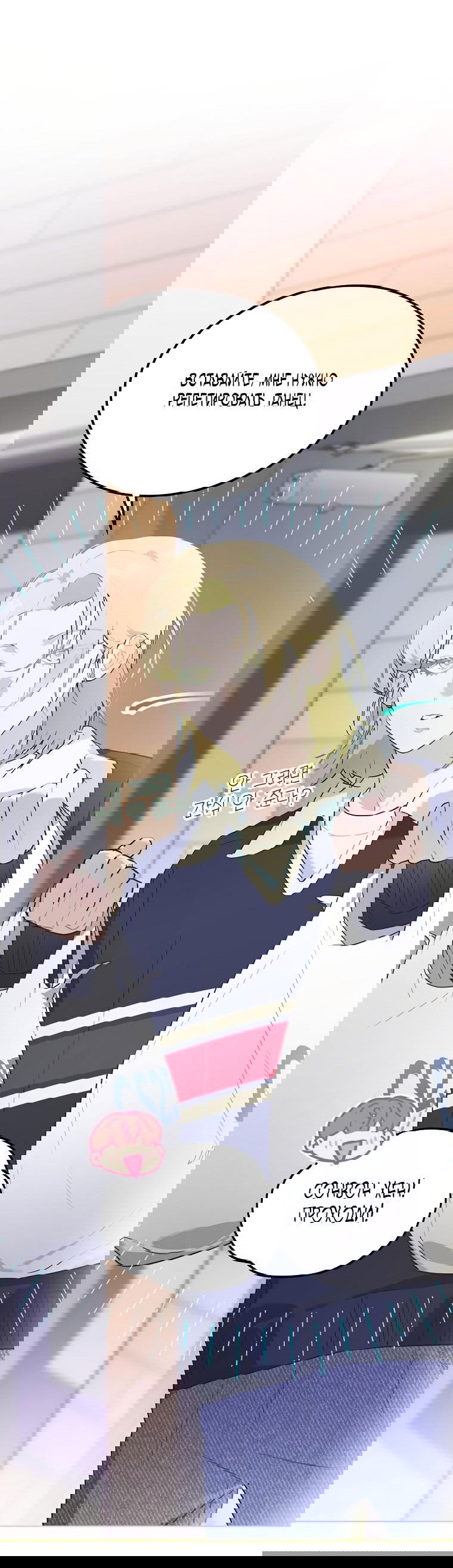 Манга Айдол, спасший себе жизнь своими руками - Глава 30 Страница 40