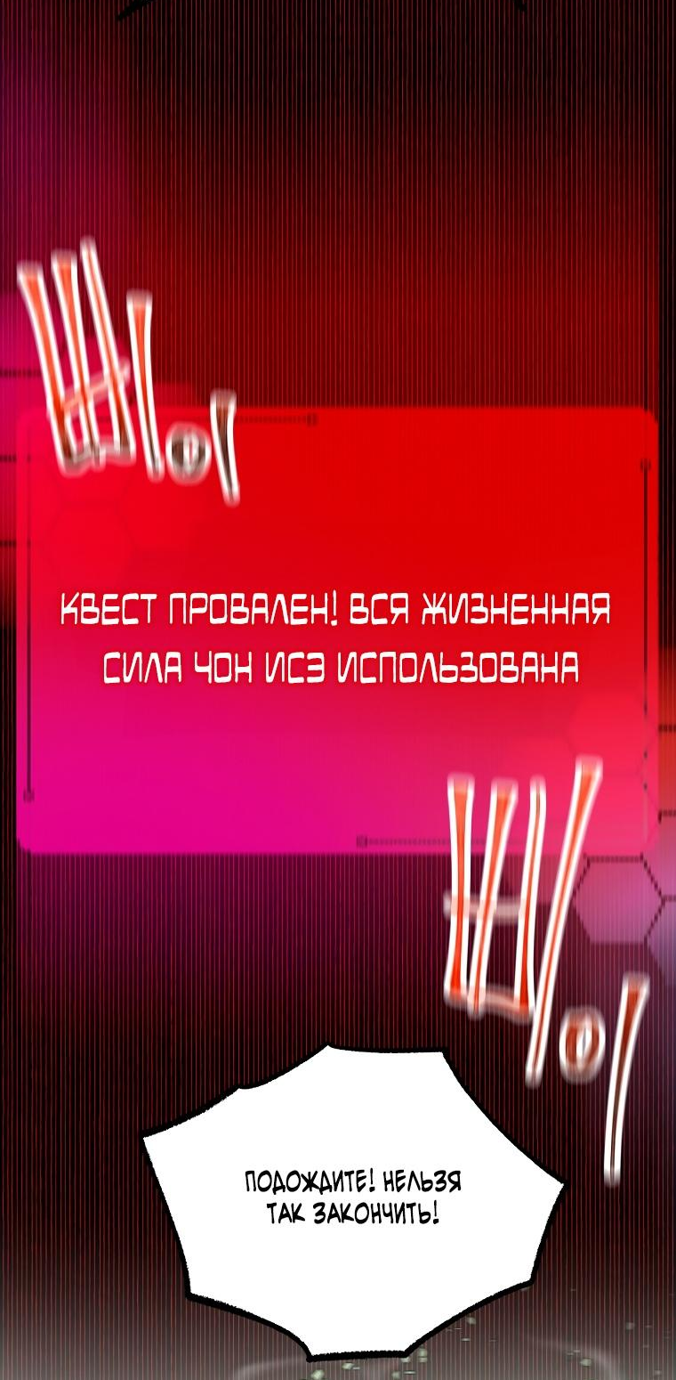 Манга Айдол, спасший себе жизнь своими руками - Глава 30 Страница 7
