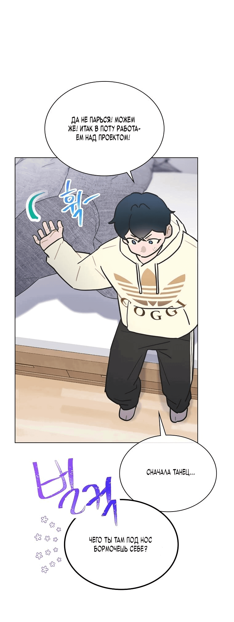 Манга Айдол, спасший себе жизнь своими руками - Глава 30 Страница 13