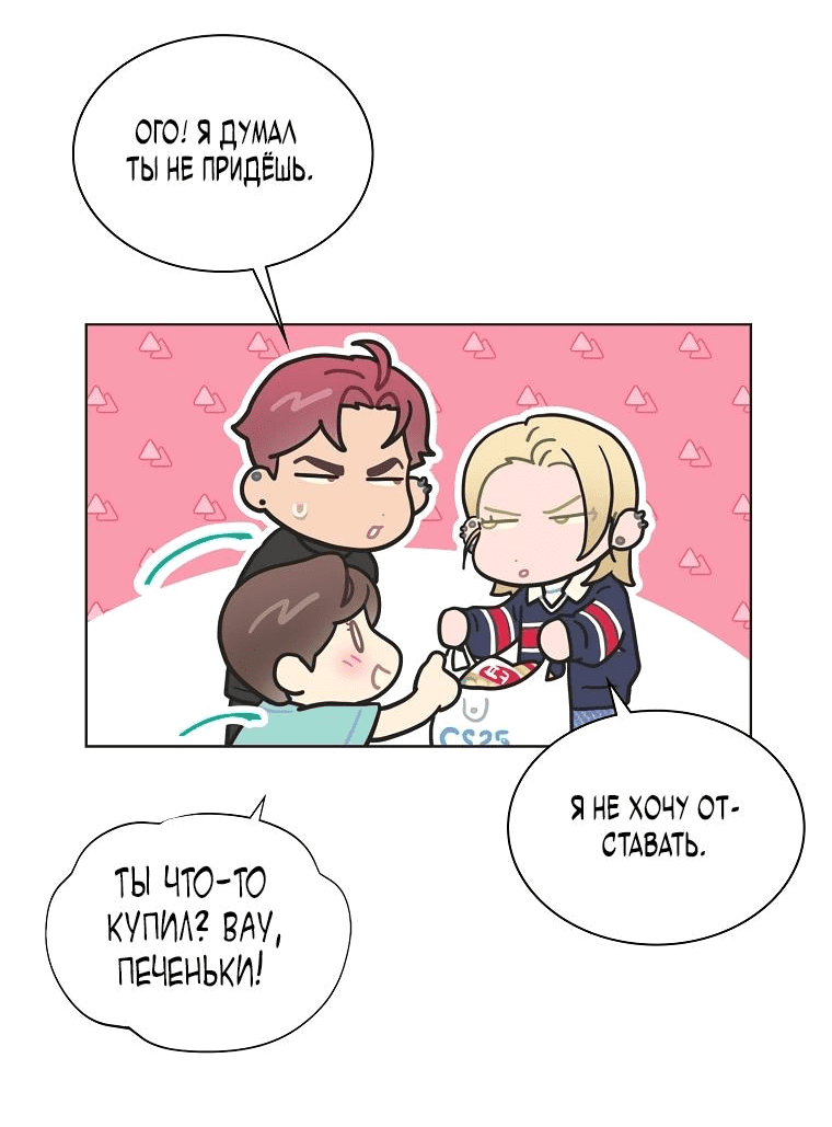 Манга Айдол, спасший себе жизнь своими руками - Глава 30 Страница 41