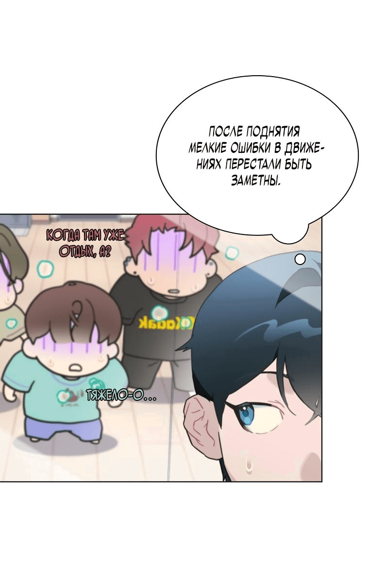 Манга Айдол, спасший себе жизнь своими руками - Глава 30 Страница 34