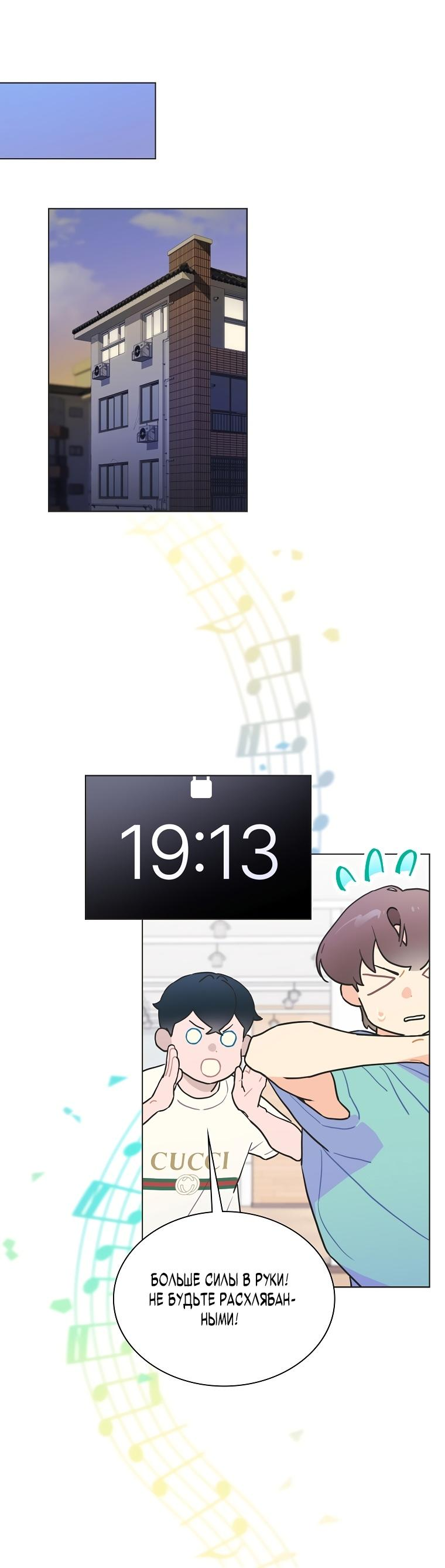 Манга Айдол, спасший себе жизнь своими руками - Глава 30 Страница 32