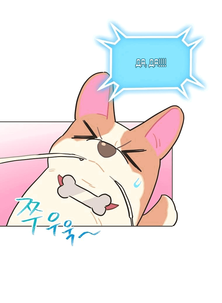 Манга Айдол, спасший себе жизнь своими руками - Глава 30 Страница 27