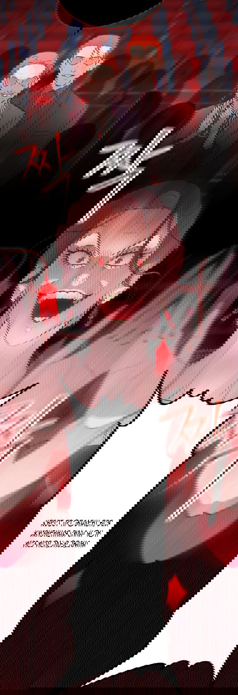 Манга Айдол, спасший себе жизнь своими руками - Глава 30 Страница 6