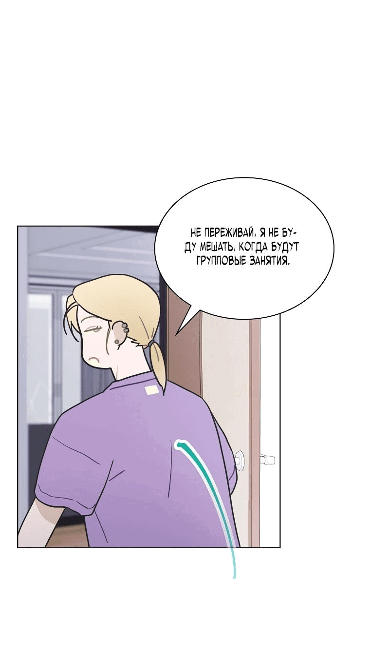 Манга Айдол, спасший себе жизнь своими руками - Глава 30 Страница 20