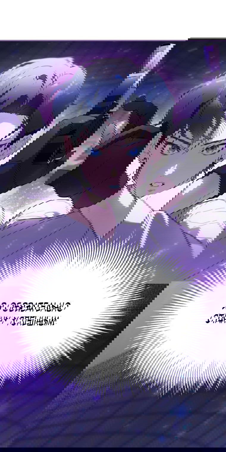 Манга Айдол, спасший себе жизнь своими руками - Глава 29 Страница 35