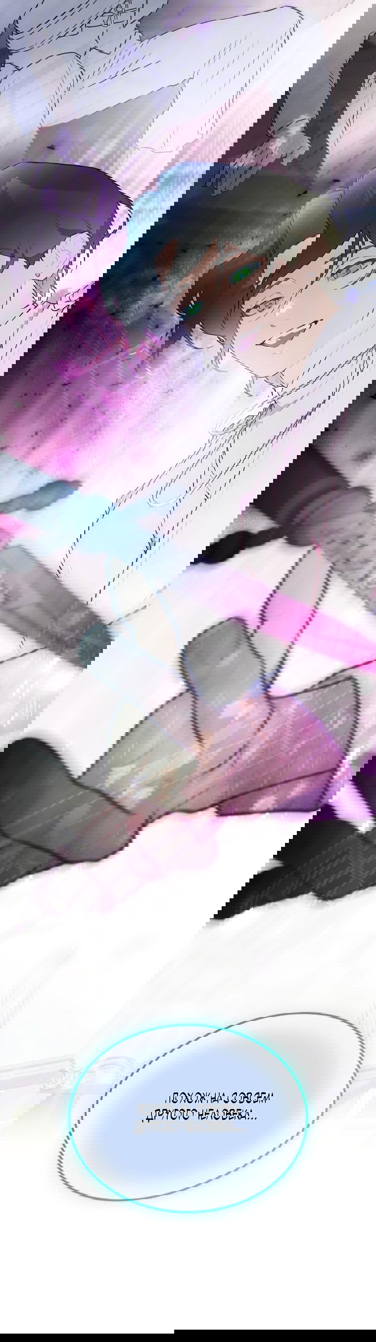 Манга Айдол, спасший себе жизнь своими руками - Глава 29 Страница 5