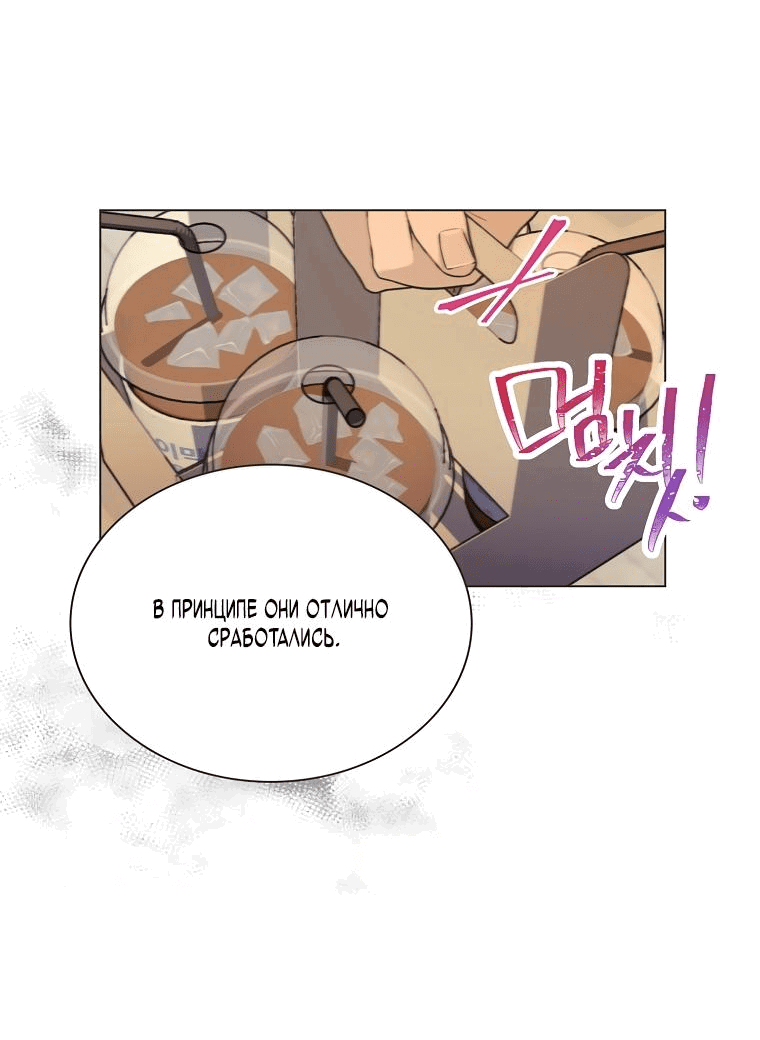 Манга Айдол, спасший себе жизнь своими руками - Глава 29 Страница 26