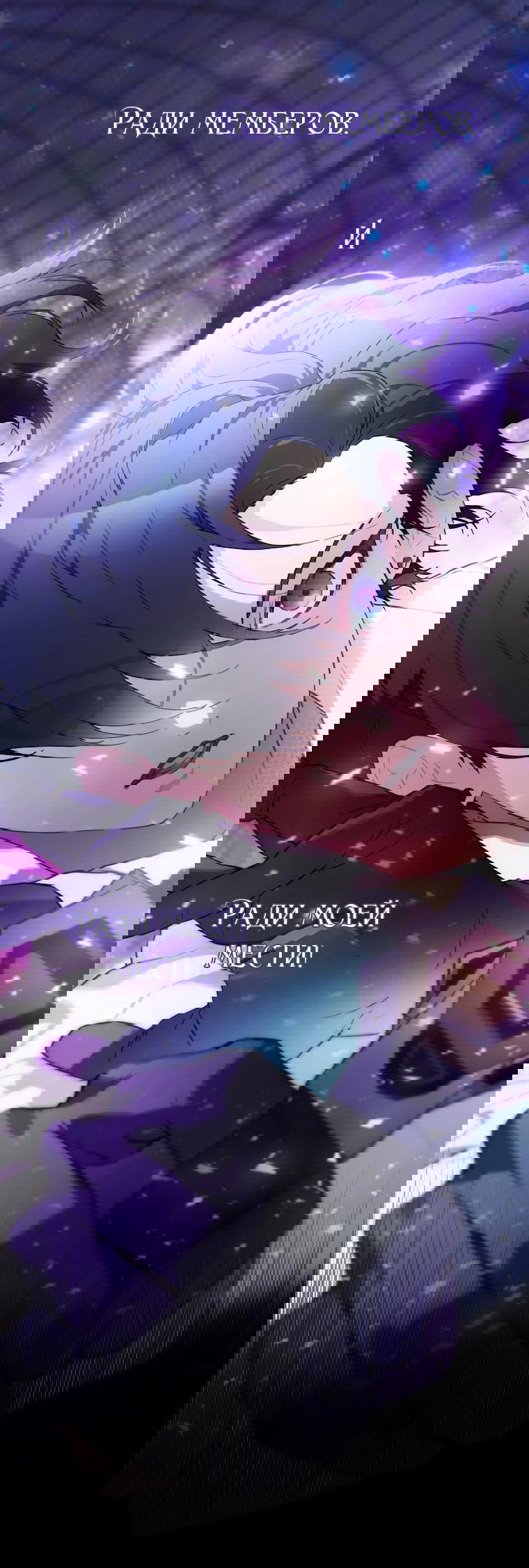 Манга Айдол, спасший себе жизнь своими руками - Глава 29 Страница 36