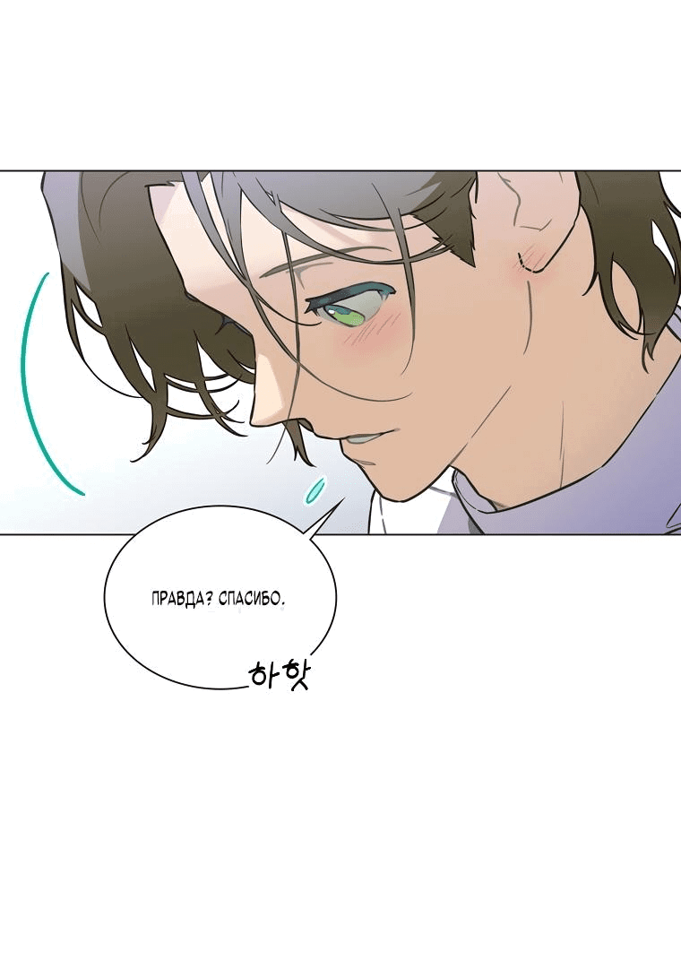 Манга Айдол, спасший себе жизнь своими руками - Глава 29 Страница 10