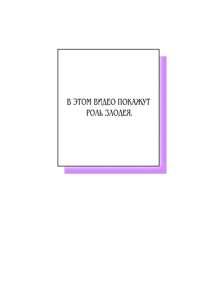 Манга Айдол, спасший себе жизнь своими руками - Глава 29 Страница 2