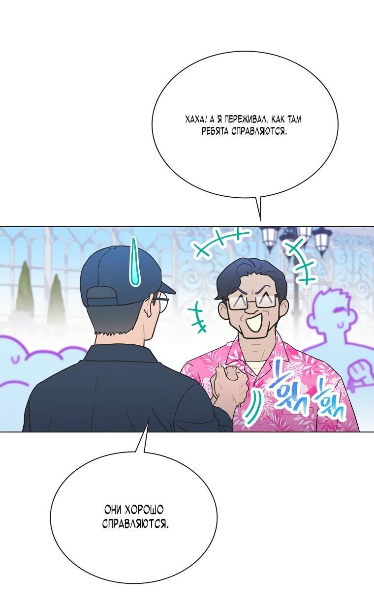 Манга Айдол, спасший себе жизнь своими руками - Глава 29 Страница 12