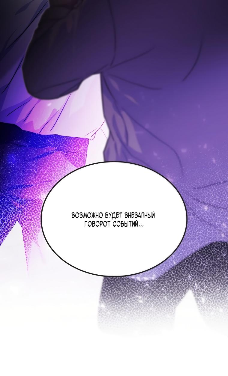 Манга Айдол, спасший себе жизнь своими руками - Глава 29 Страница 34