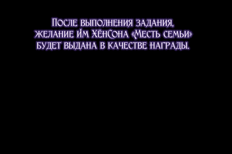 Манга Айдол, спасший себе жизнь своими руками - Глава 29 Страница 38