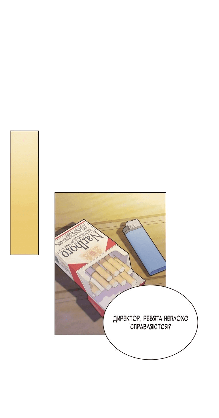 Манга Айдол, спасший себе жизнь своими руками - Глава 29 Страница 25