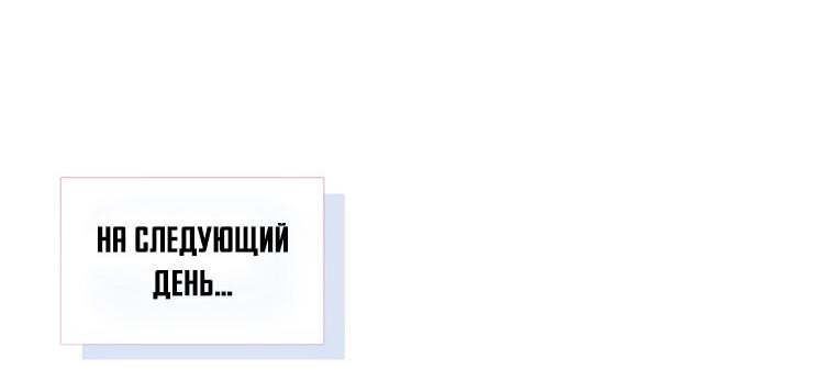 Манга Айдол, спасший себе жизнь своими руками - Глава 27 Страница 11