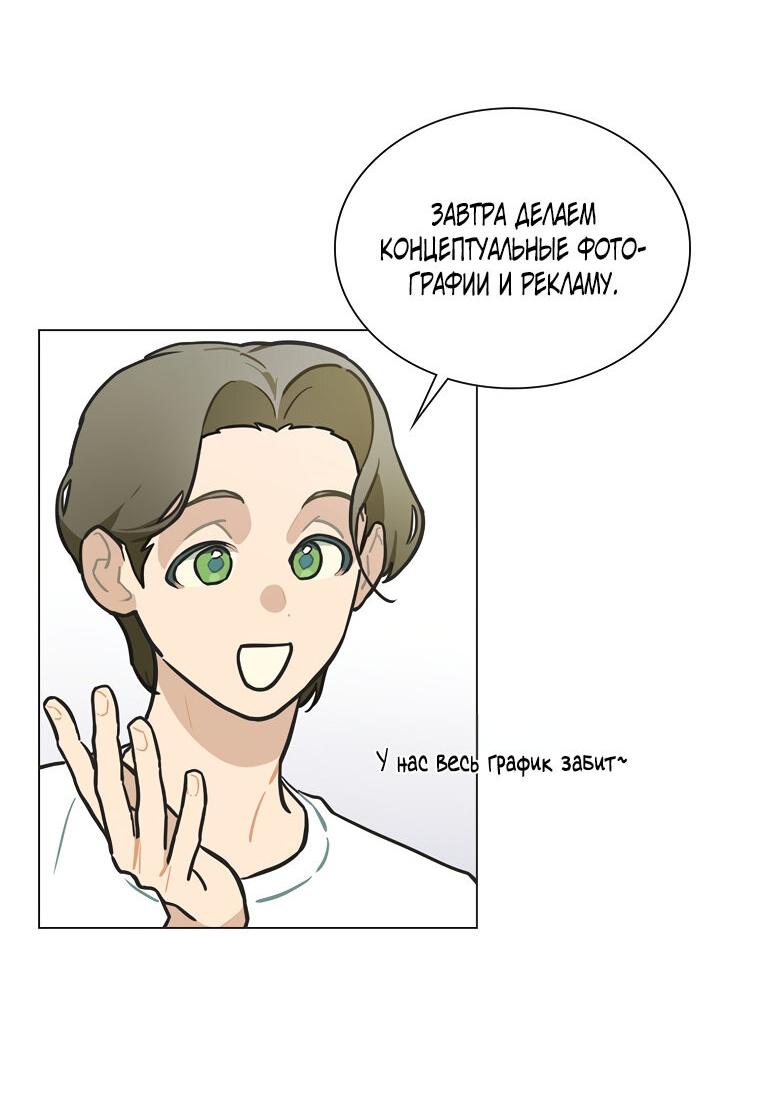 Манга Айдол, спасший себе жизнь своими руками - Глава 27 Страница 7