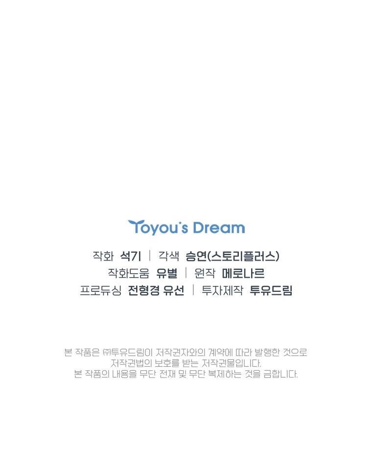 Манга Айдол, спасший себе жизнь своими руками - Глава 27 Страница 34