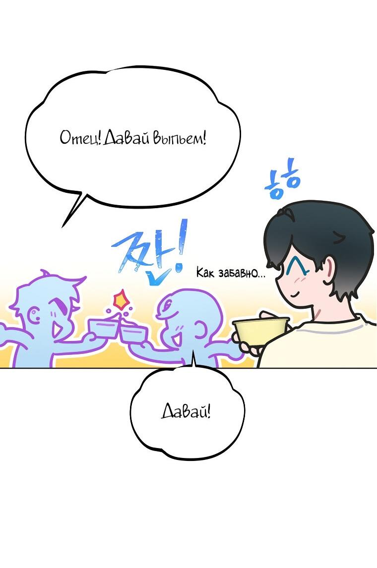 Манга Айдол, спасший себе жизнь своими руками - Глава 27 Страница 26