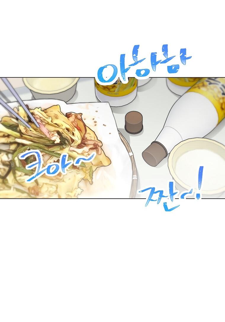 Манга Айдол, спасший себе жизнь своими руками - Глава 27 Страница 24