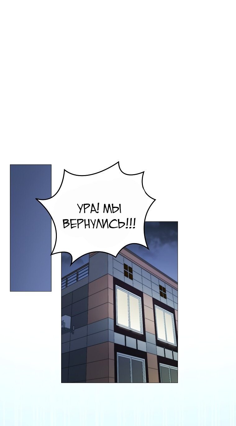 Манга Айдол, спасший себе жизнь своими руками - Глава 25 Страница 6