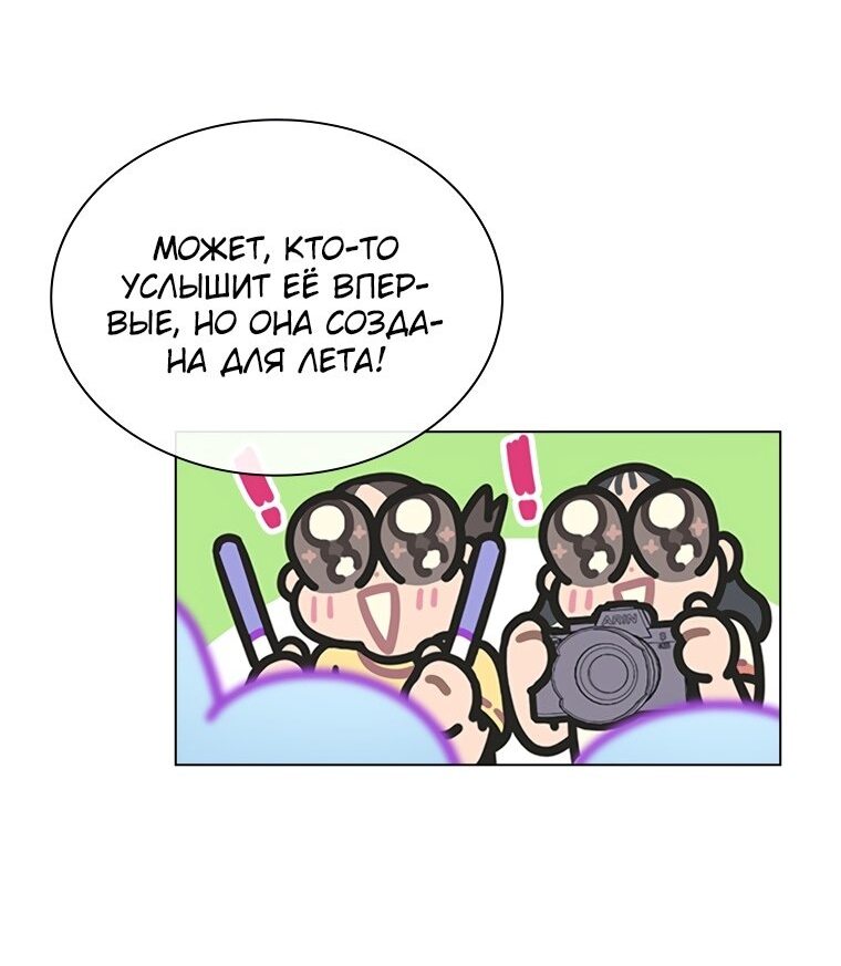 Манга Айдол, спасший себе жизнь своими руками - Глава 24 Страница 6