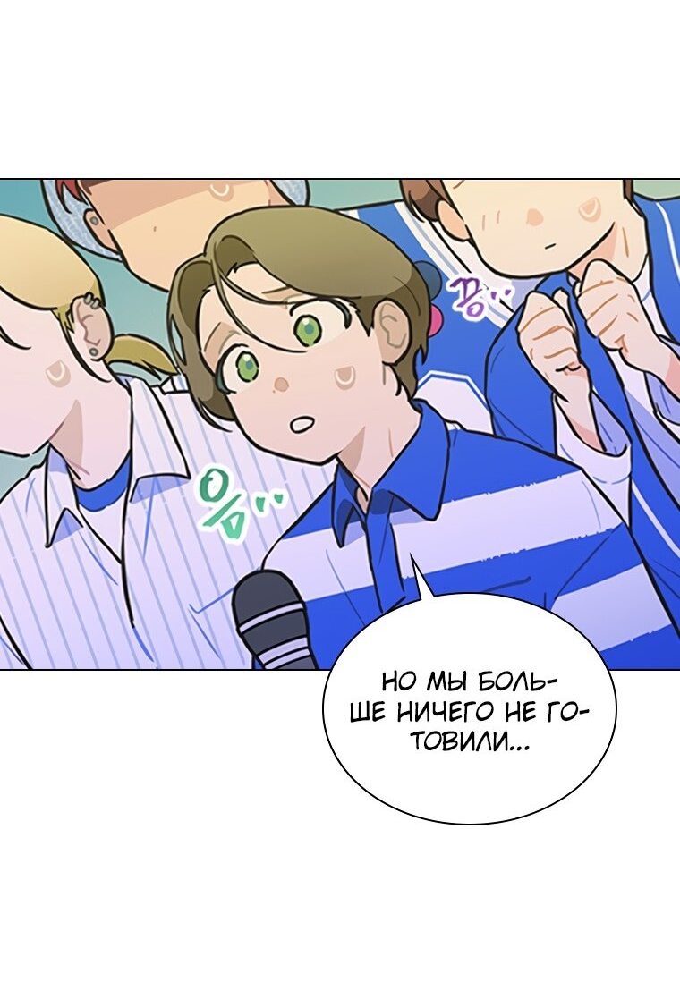 Манга Айдол, спасший себе жизнь своими руками - Глава 24 Страница 16