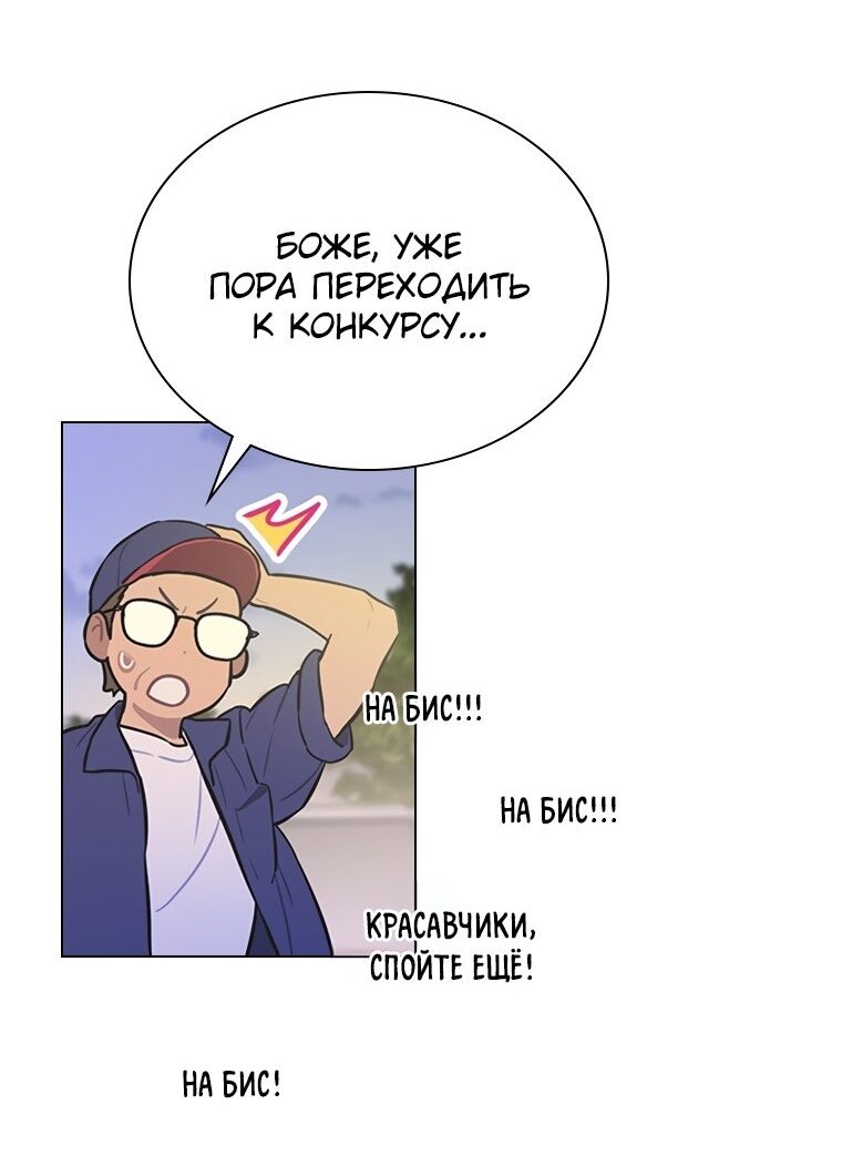 Манга Айдол, спасший себе жизнь своими руками - Глава 24 Страница 14