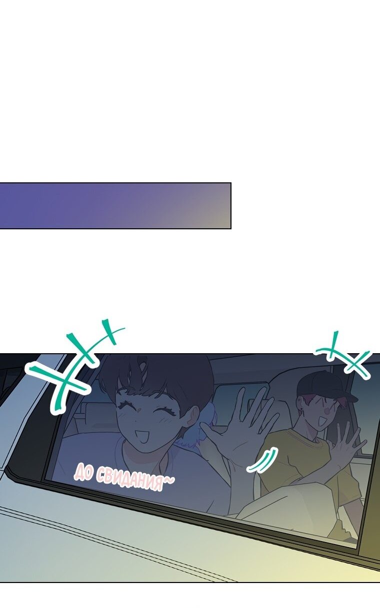 Манга Айдол, спасший себе жизнь своими руками - Глава 24 Страница 30