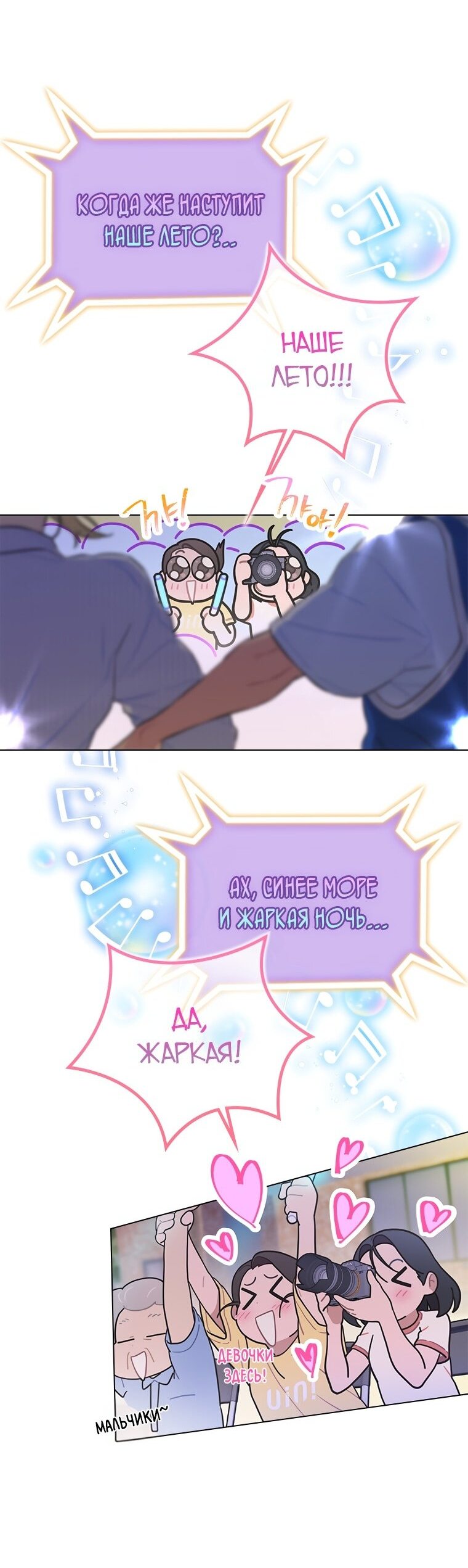 Манга Айдол, спасший себе жизнь своими руками - Глава 24 Страница 7