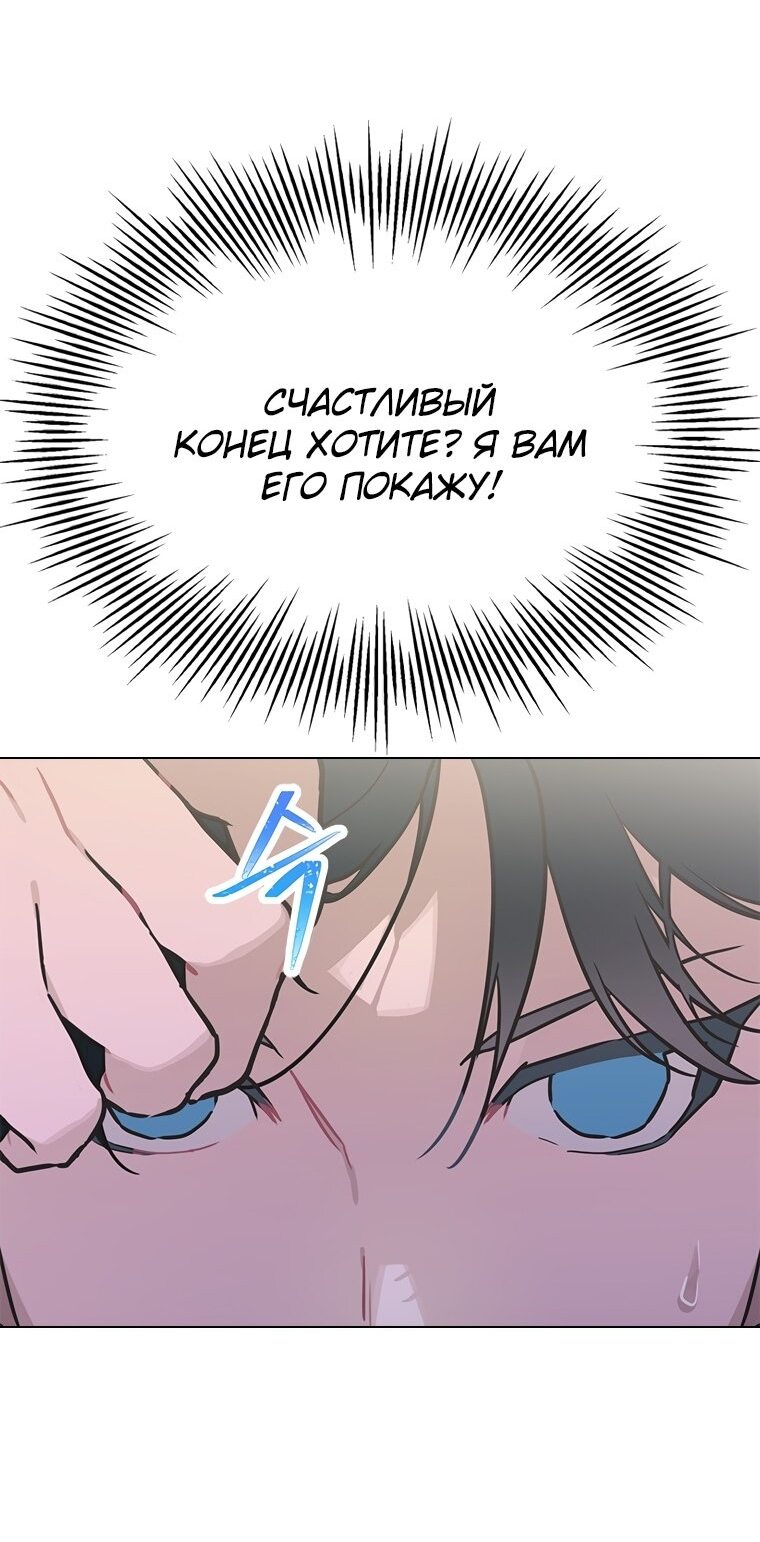 Манга Айдол, спасший себе жизнь своими руками - Глава 24 Страница 21