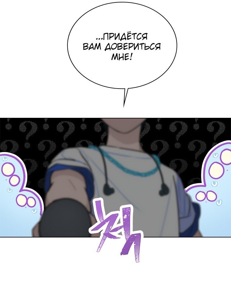 Манга Айдол, спасший себе жизнь своими руками - Глава 24 Страница 19