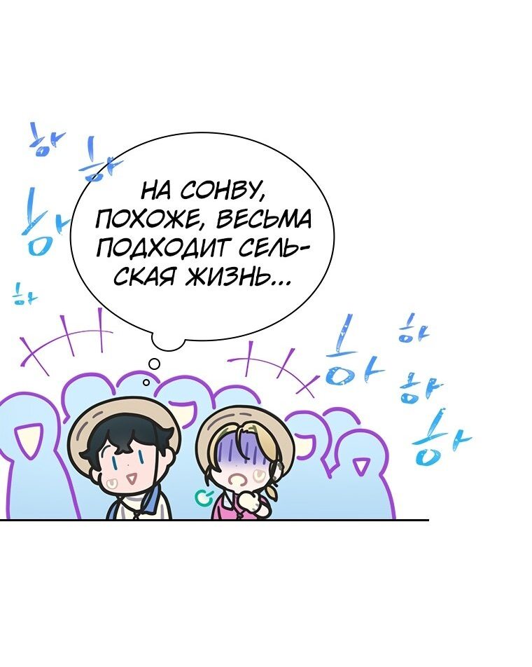 Манга Айдол, спасший себе жизнь своими руками - Глава 23 Страница 23