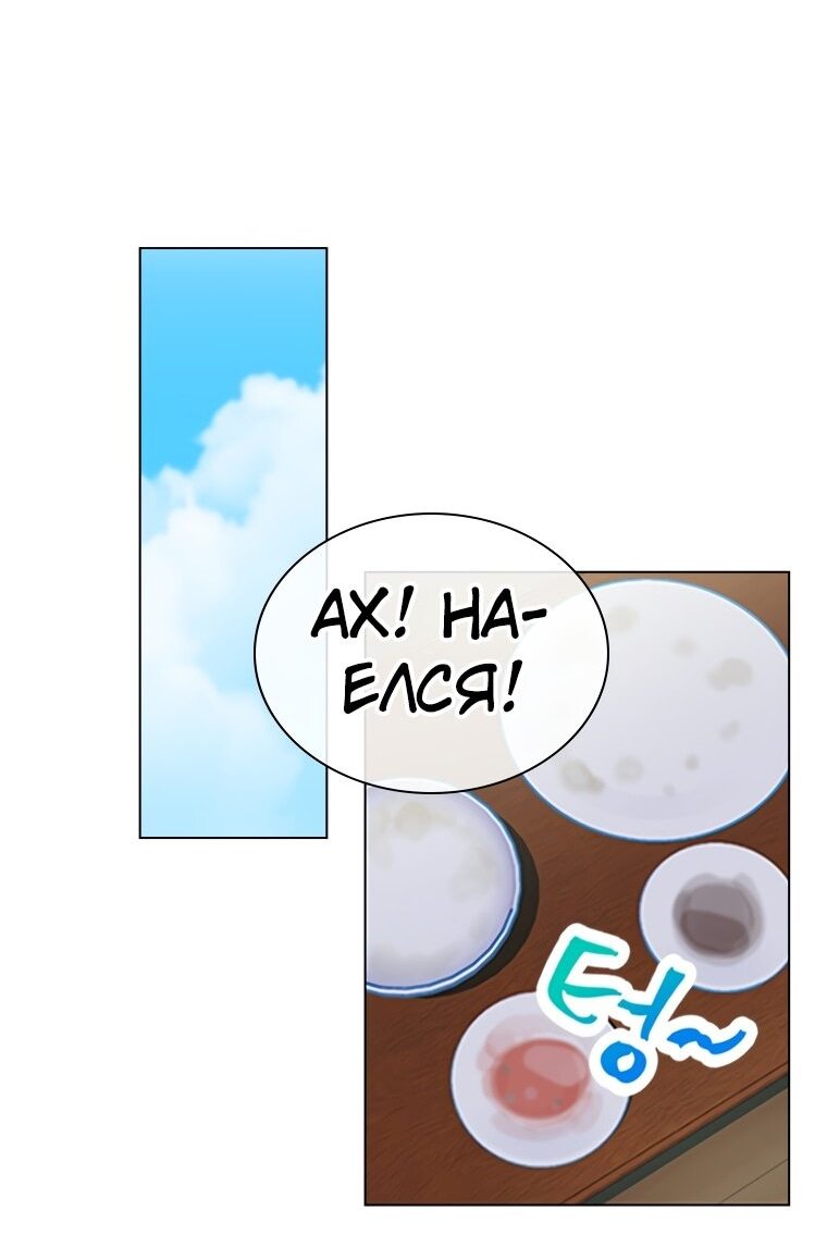 Манга Айдол, спасший себе жизнь своими руками - Глава 23 Страница 41