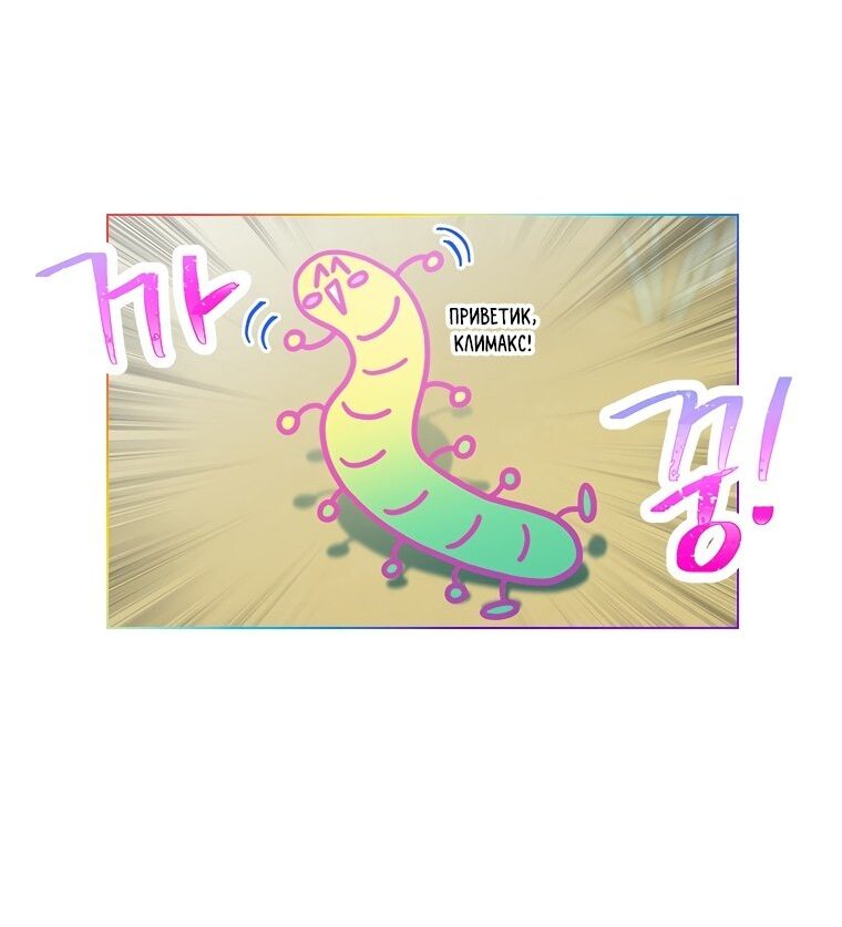 Манга Айдол, спасший себе жизнь своими руками - Глава 23 Страница 20