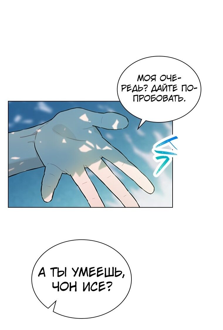 Манга Айдол, спасший себе жизнь своими руками - Глава 23 Страница 38