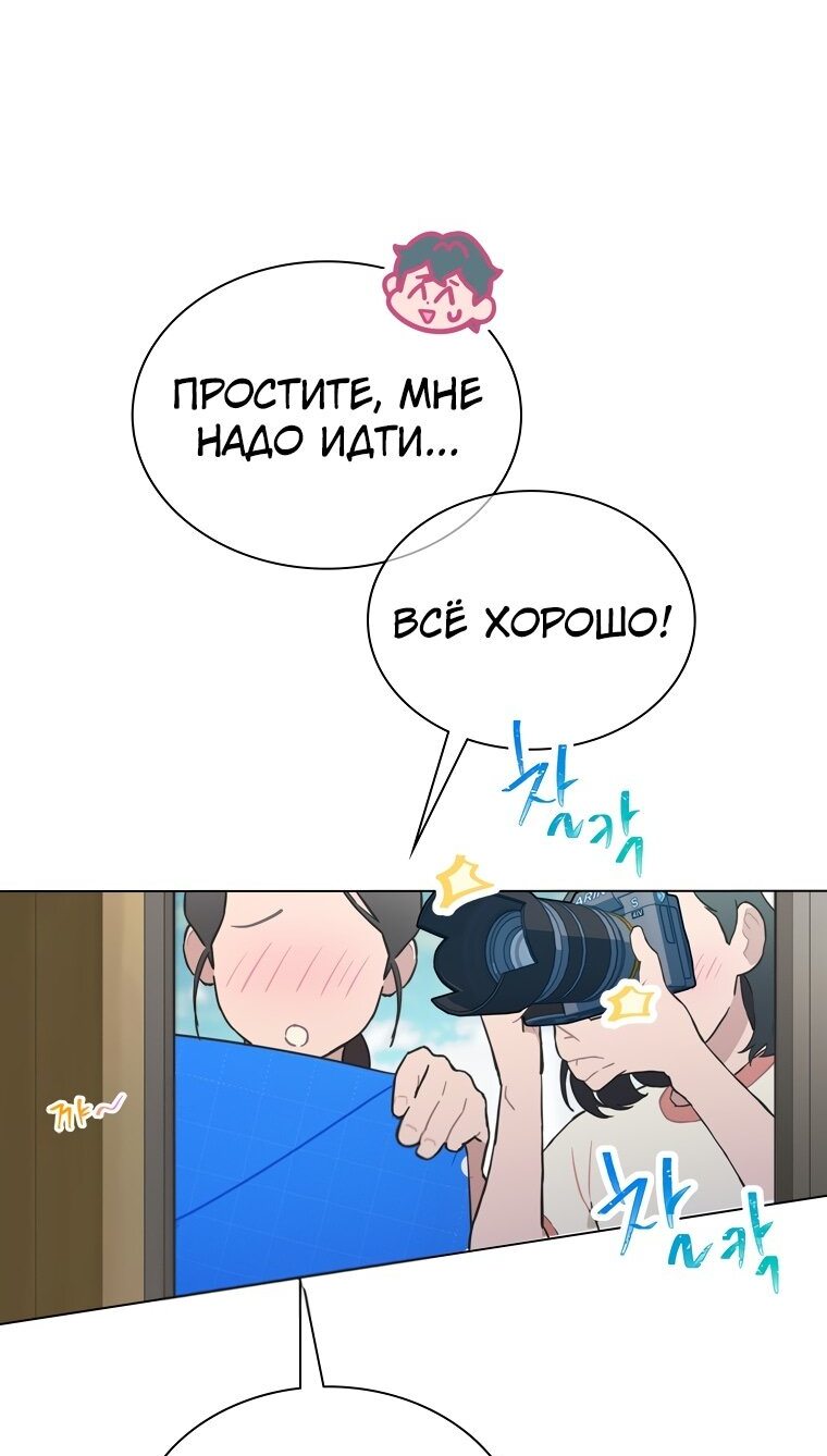 Манга Айдол, спасший себе жизнь своими руками - Глава 23 Страница 46