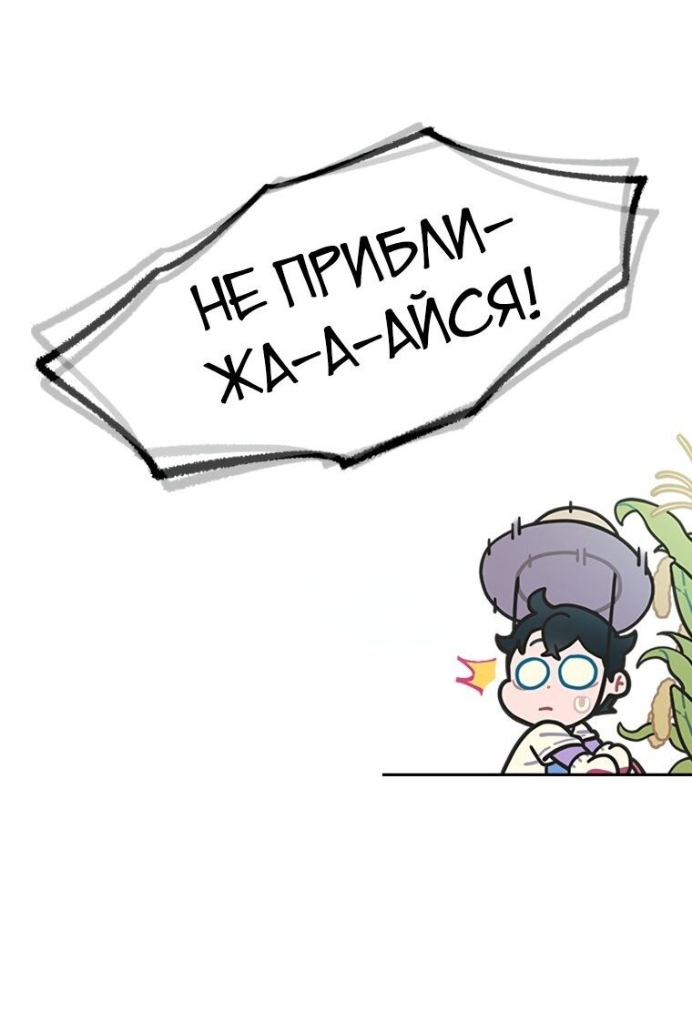 Манга Айдол, спасший себе жизнь своими руками - Глава 23 Страница 18