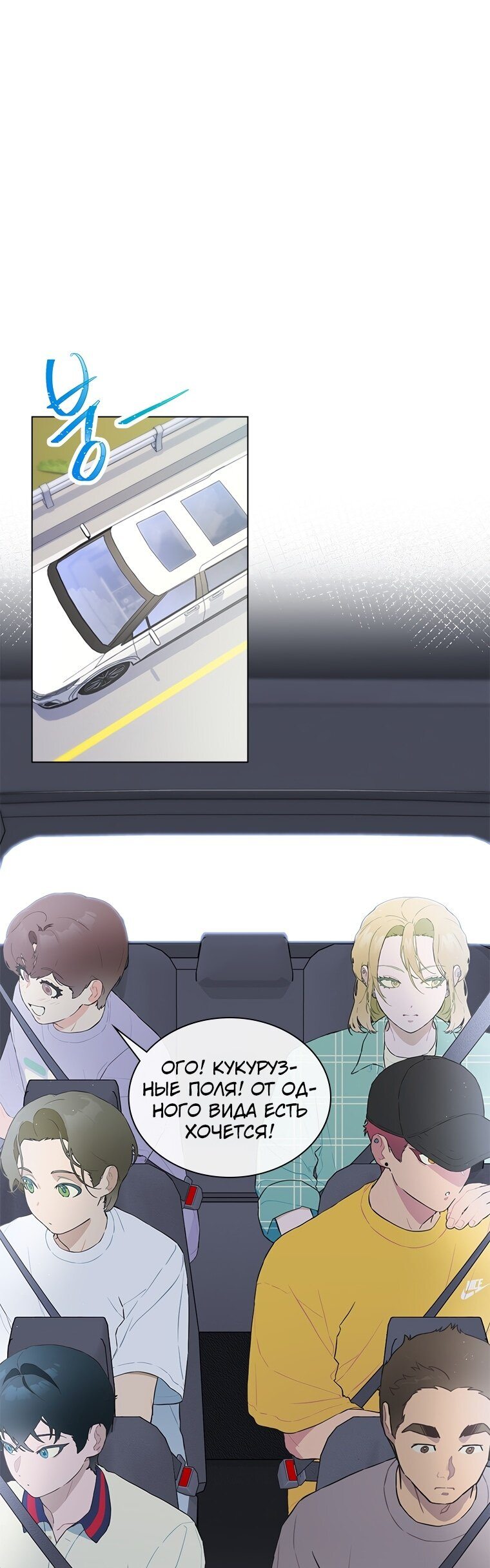 Манга Айдол, спасший себе жизнь своими руками - Глава 23 Страница 1