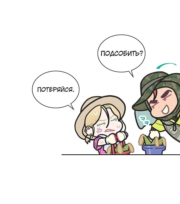 Манга Айдол, спасший себе жизнь своими руками - Глава 23 Страница 14