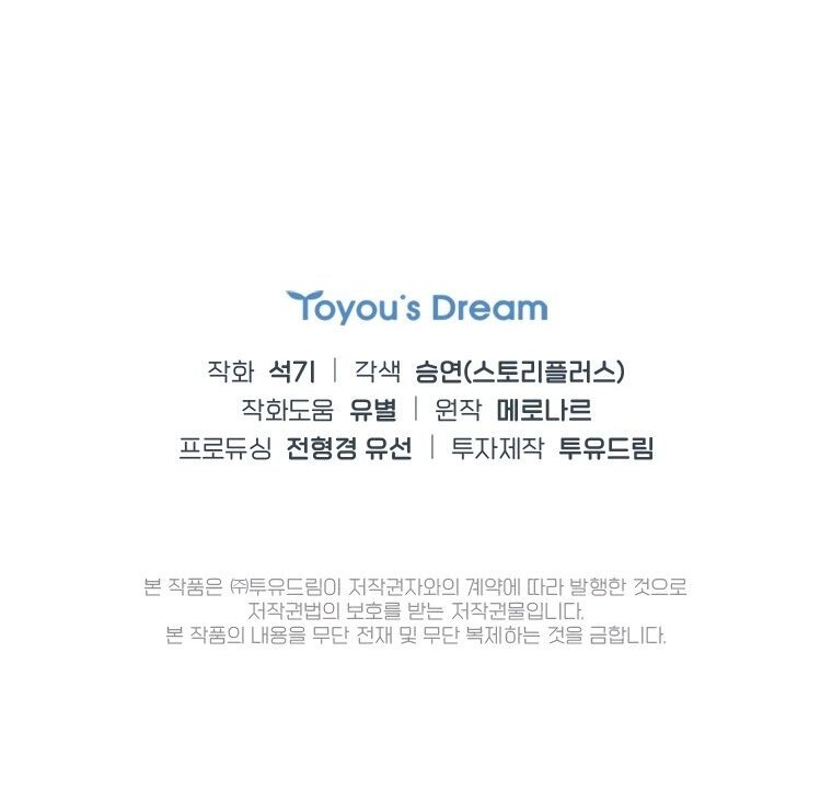 Манга Айдол, спасший себе жизнь своими руками - Глава 23 Страница 49