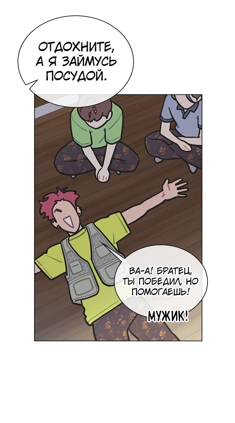 Манга Айдол, спасший себе жизнь своими руками - Глава 23 Страница 42