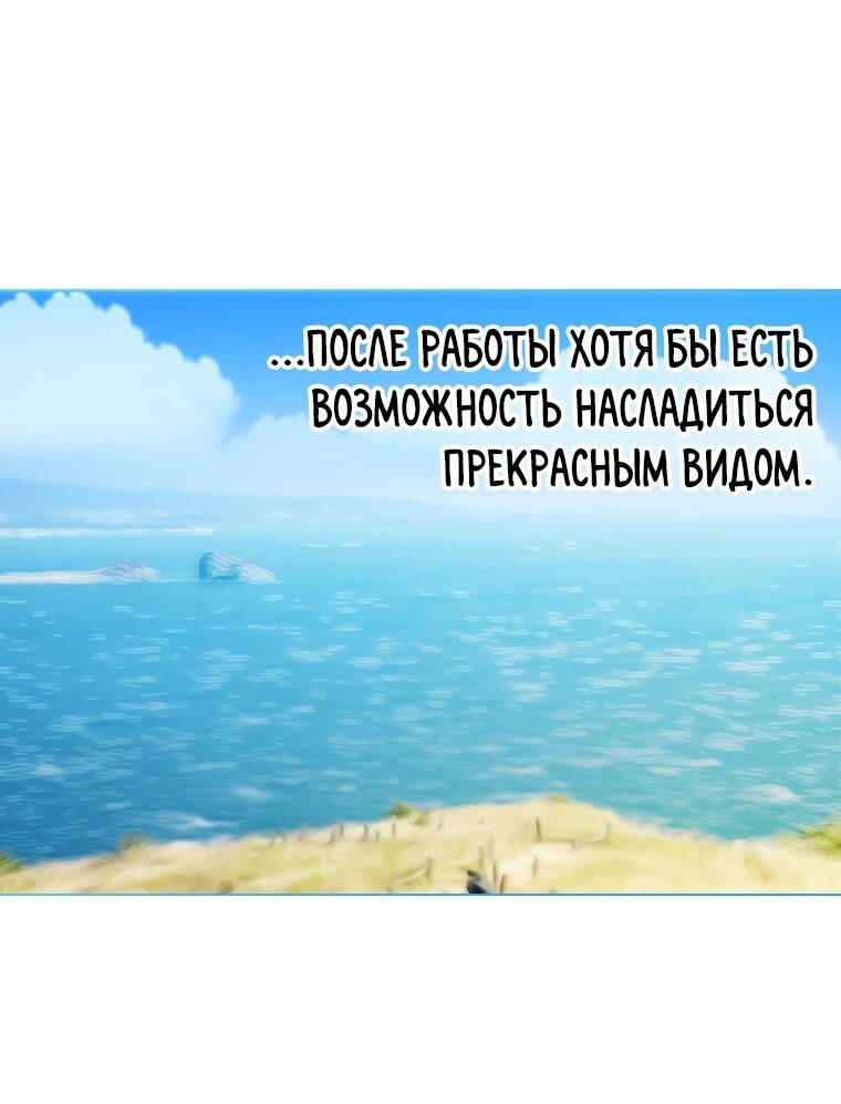 Манга Айдол, спасший себе жизнь своими руками - Глава 23 Страница 26
