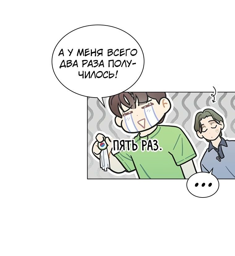 Манга Айдол, спасший себе жизнь своими руками - Глава 23 Страница 37