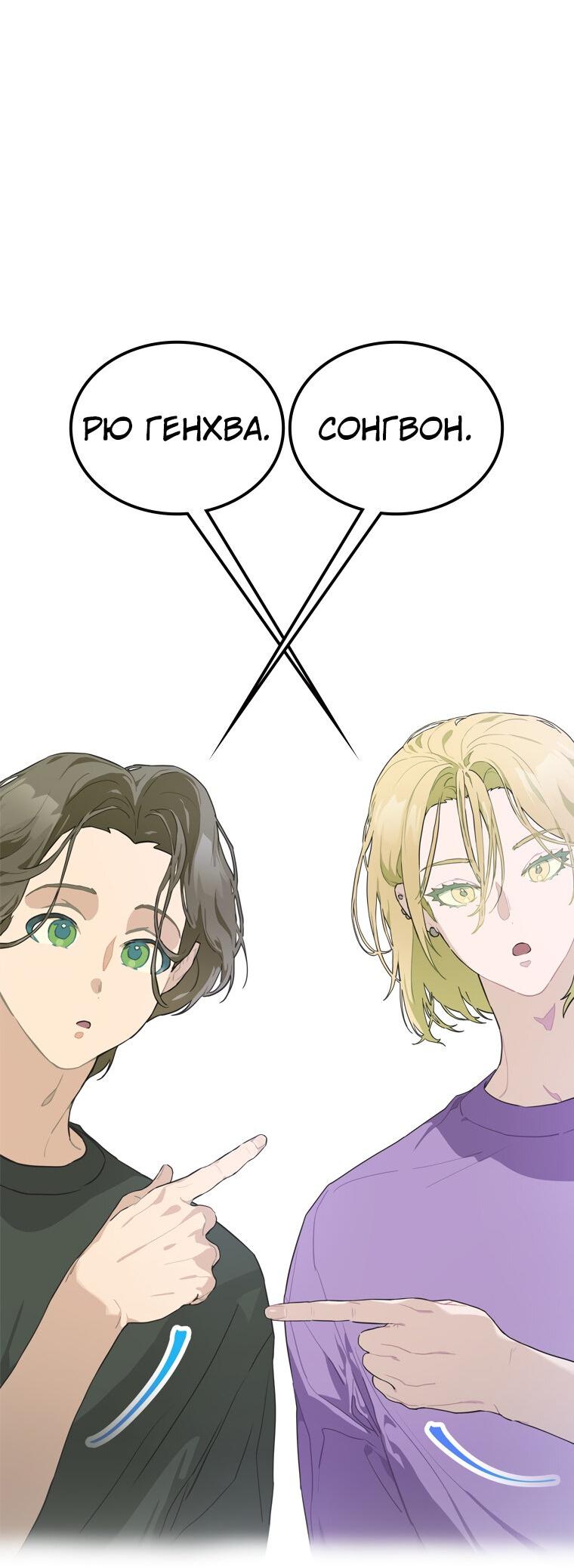 Манга Айдол, спасший себе жизнь своими руками - Глава 18 Страница 14
