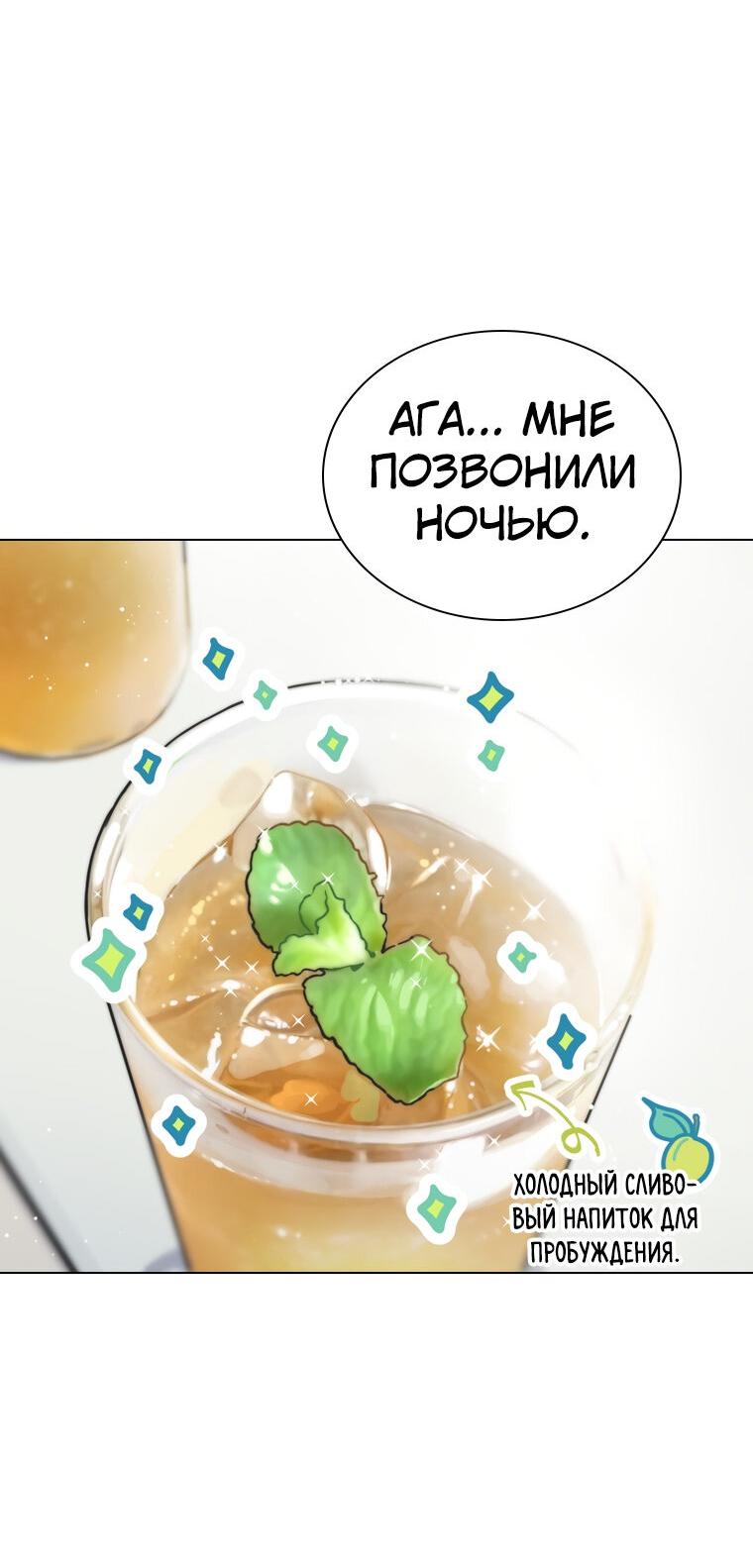 Манга Айдол, спасший себе жизнь своими руками - Глава 18 Страница 3