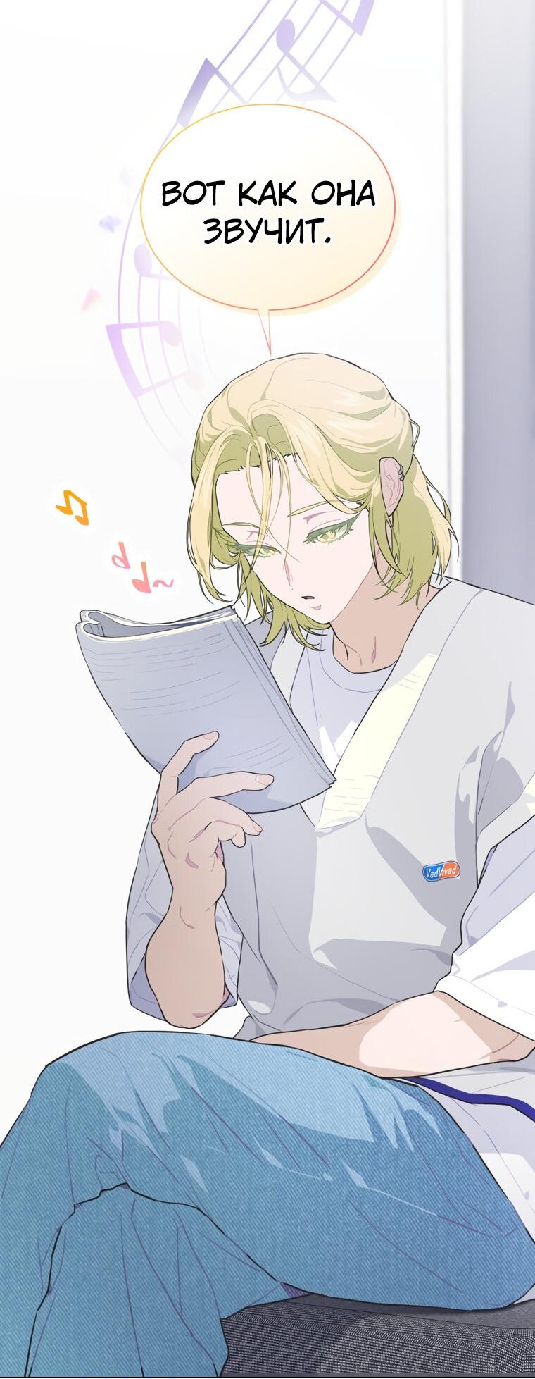 Манга Айдол, спасший себе жизнь своими руками - Глава 18 Страница 33