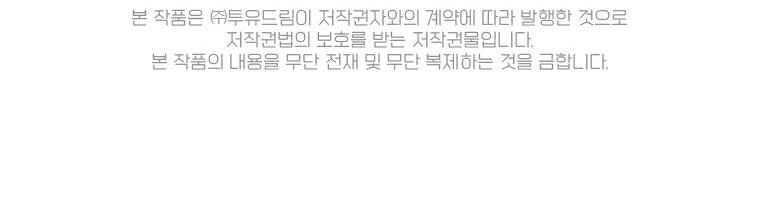 Манга Айдол, спасший себе жизнь своими руками - Глава 18 Страница 54